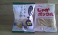 カルビー新旧.jpg