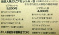 セッメニュー.jpg