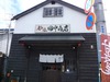 田中商店.jpg